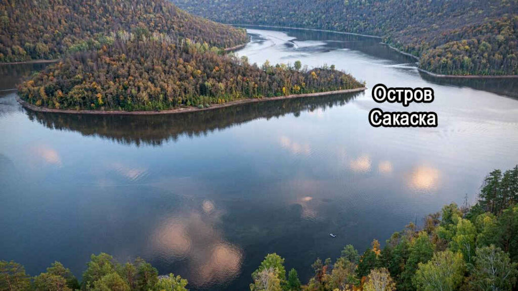 Остров Сакаска, Юмагузинское водохранилище, Башкирия