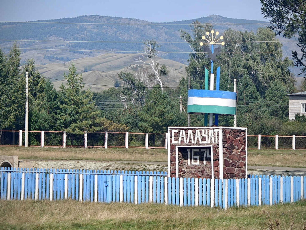 Памятник, Салават 1674