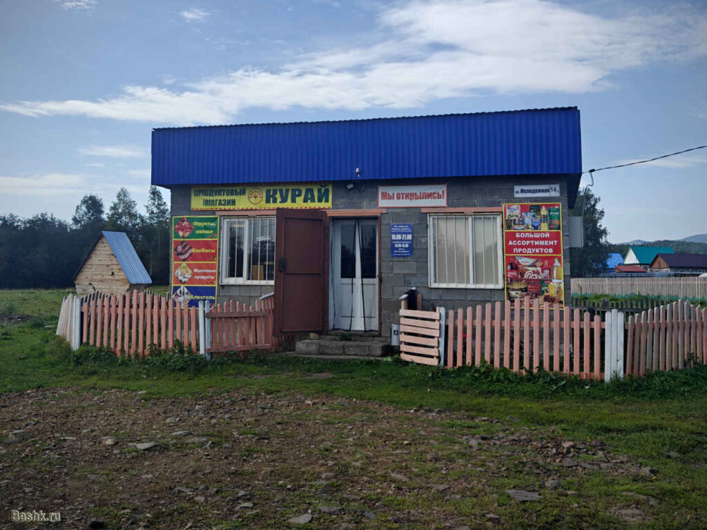 Магазин Курай, Кужаново