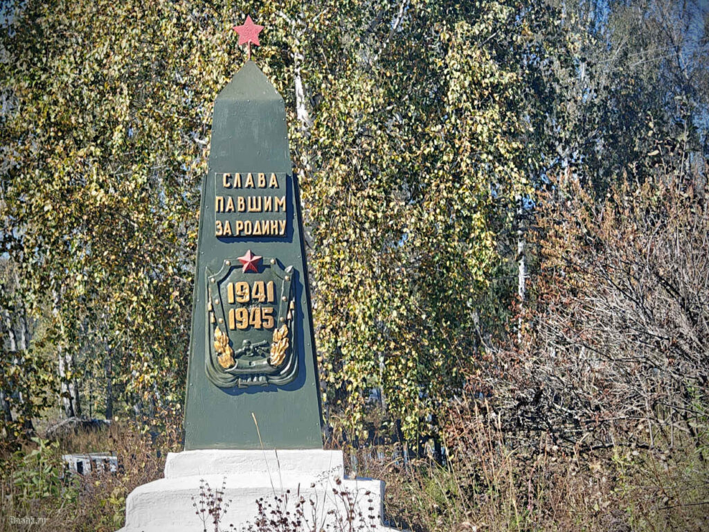 Памятник, деревня Байназарово, Бурзянский район, Башкортостан