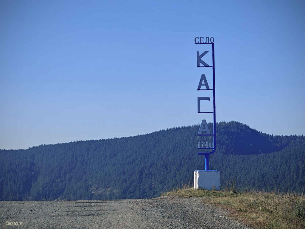 Село Кага, Башкортостан