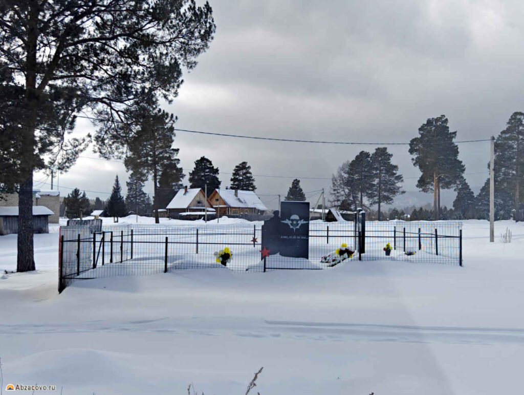 памятник Верхнеаршинский