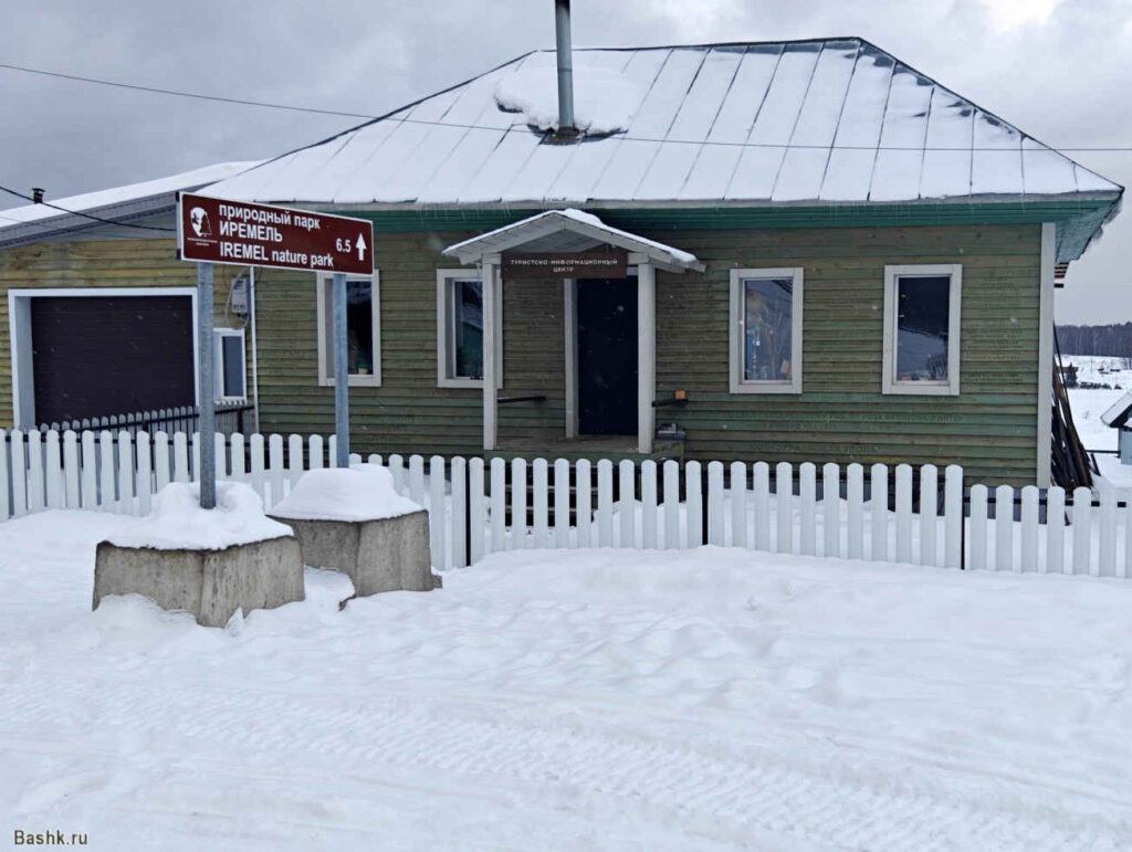 Туристско-информационный центр, Николаевка