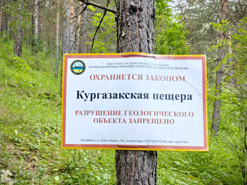 Табличка Кургазак